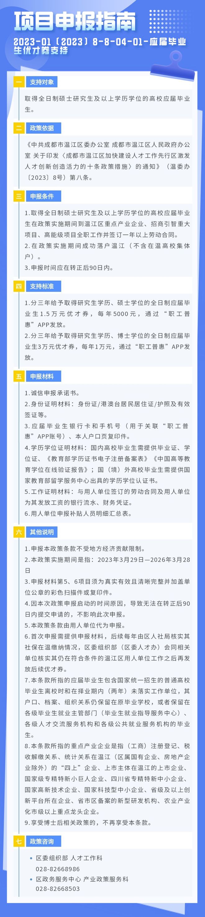 速看！30个申报项目上新，跟人才相关→