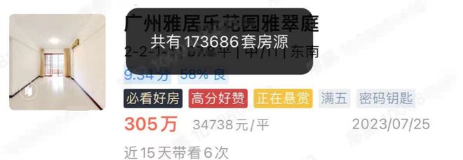 广州番禺、黄埔不限购了！（新政人话版解读）