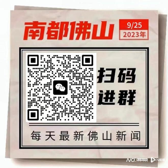 打好“政策、市场、人才”组合拳，南海数字经济再提速