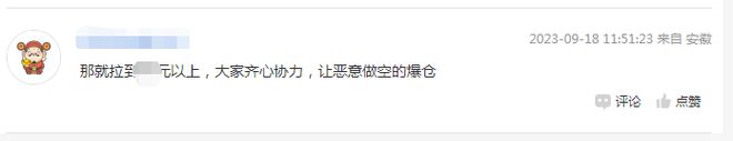 “你一股、我一股，散户逼空，其利断金”！金帝“三连板”，中国版“散户大逼空”真的上演了？