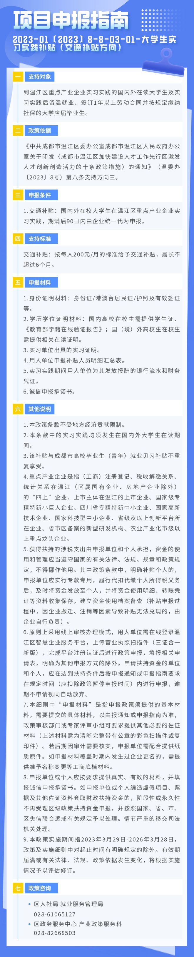 速看！30个申报项目上新，跟人才相关→