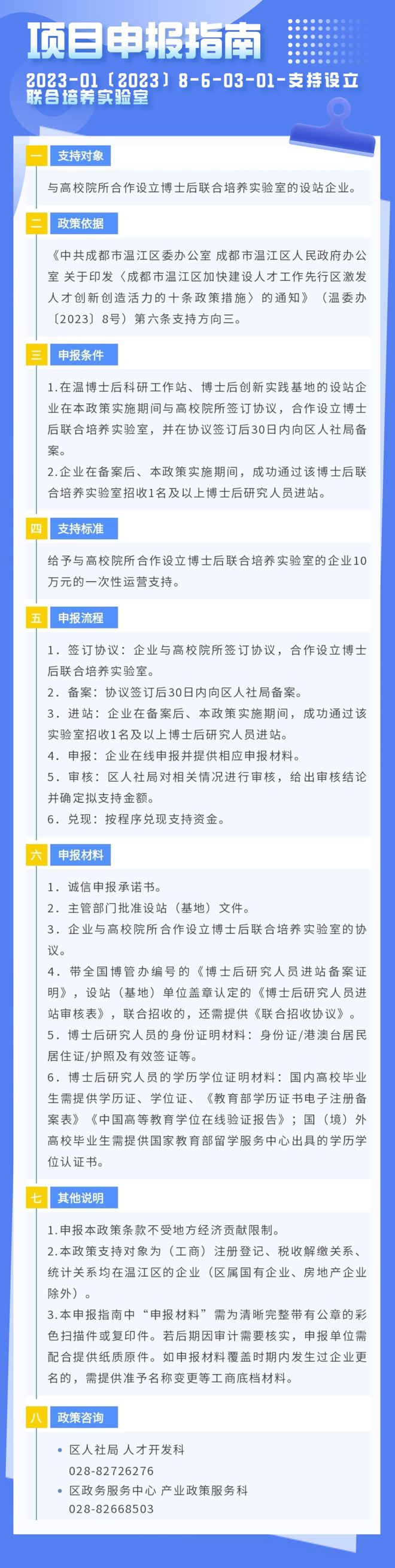 速看！30个申报项目上新，跟人才相关→