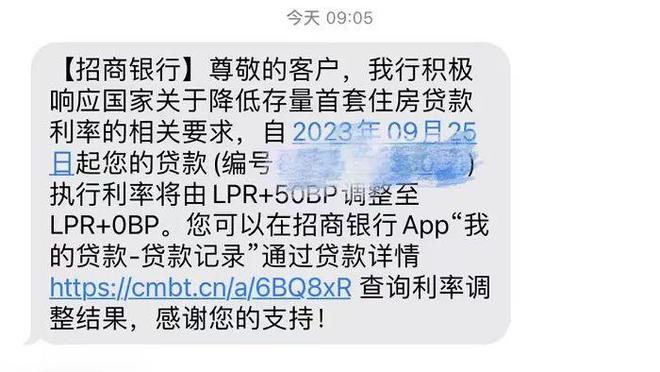 本月LPR维持不变，但存量房贷调整已启动 有人首套已降到4.3%！