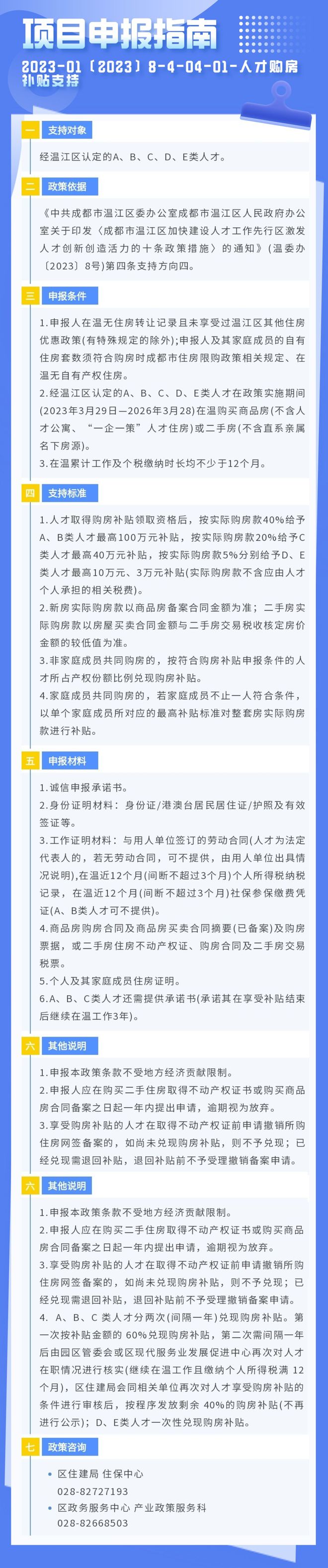 速看！30个申报项目上新，跟人才相关→