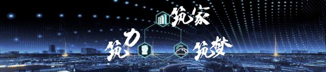 上海城建置业：筑家筑力筑梦 与城共生 品牌再创新