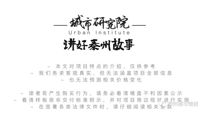 重磅！推进房票安置！刚刚泰州发布重要通知！