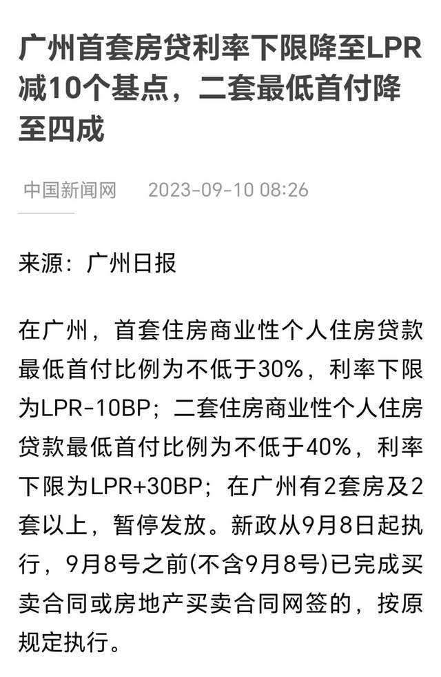 一线城市放大招！“抢钱大战”开始了