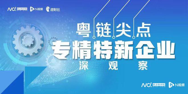 “一链一策一批”，广东开展中小微企业融资促进行动