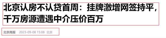 真急了！广州楼市，一个大意外！