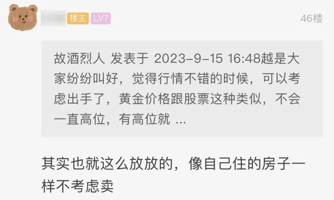 惊喜！萧山网友翻出婆婆当年送的黄金，这得赚多少钱？