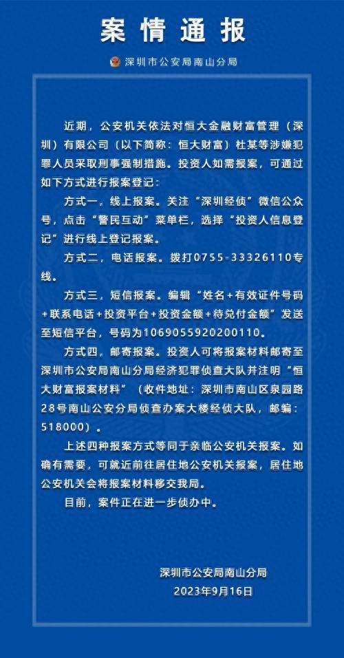 “恒大系”持续发酵！许老板昔日心腹大将被带走，两大“钱袋子”负责人先后出事，“恒大系”后续备受关注