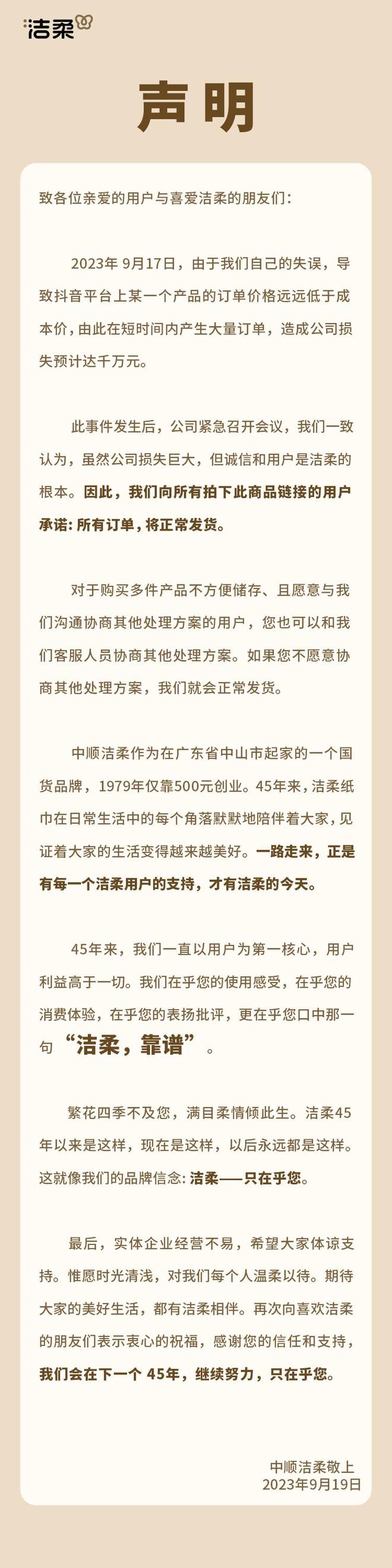 V观财报｜“纸茅”中顺洁柔损失千万被质疑炒作，董秘处电话一度关机，咋回事？