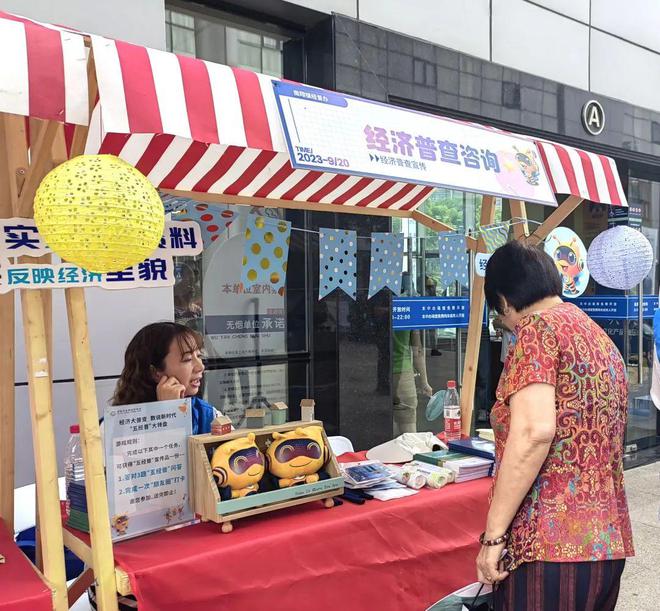 聚焦第五次全国经济普查，嘉定区第十四届“中国统计开放日”举行