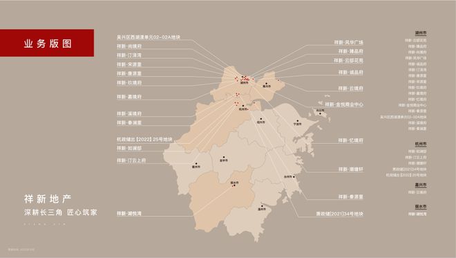 祥新控股：初心如磐，笃行致远，共创向新生活方式