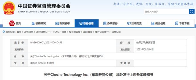 上市首日暴涨582%后连续回调！国内保险科技公司又迎IPO