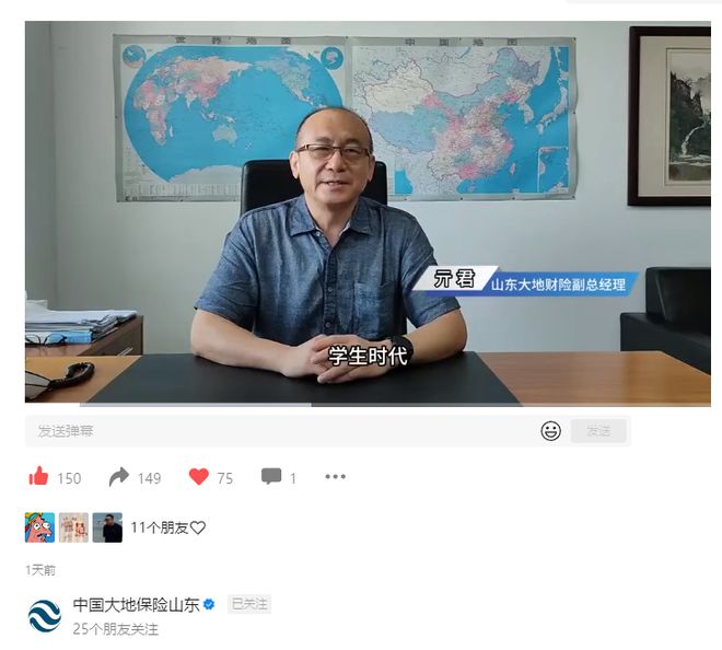 中国大地保险山东分公司积极开展“金融消费者权益保护教育宣传月”活动