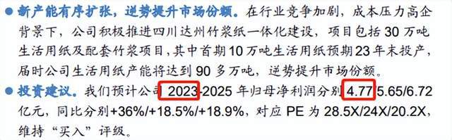 直播间输错价格亏千万，中顺洁柔净利润连降二季度罕见亏损