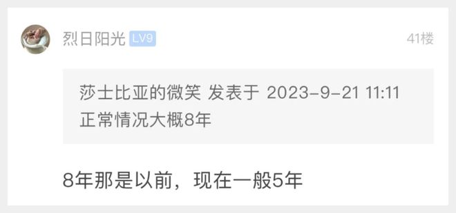 萧山网友：你们都是多久拿到安置房的？拆了四年了，还没开始造