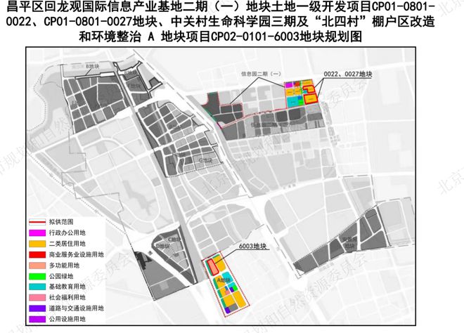 北京发布2023年第三轮拟供应商品住宅用地清单