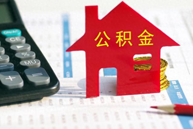 住房公积金高的到底有多高？每年缴存10万，可能呢？