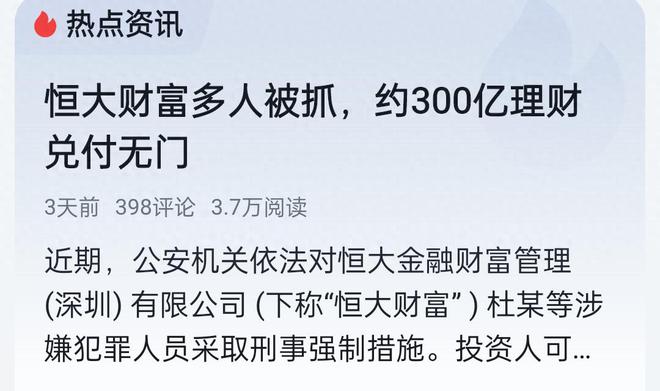 开始收网！许家印的下场，很清晰了！