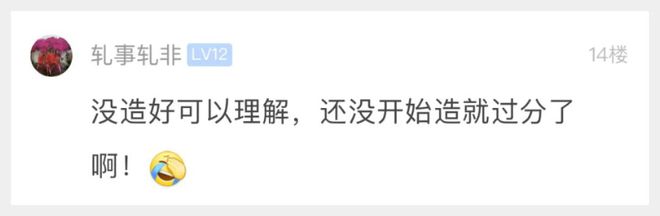 萧山网友：你们都是多久拿到安置房的？拆了四年了，还没开始造