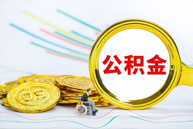 住房公积金高的到底有多高？每年缴存10万，可能呢？