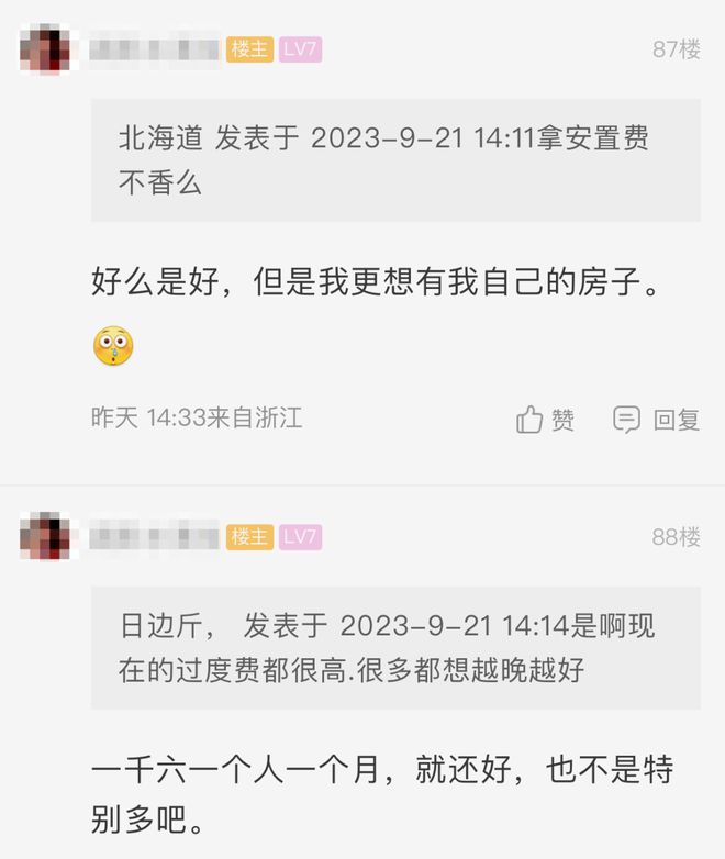 萧山网友：你们都是多久拿到安置房的？拆了四年了，还没开始造