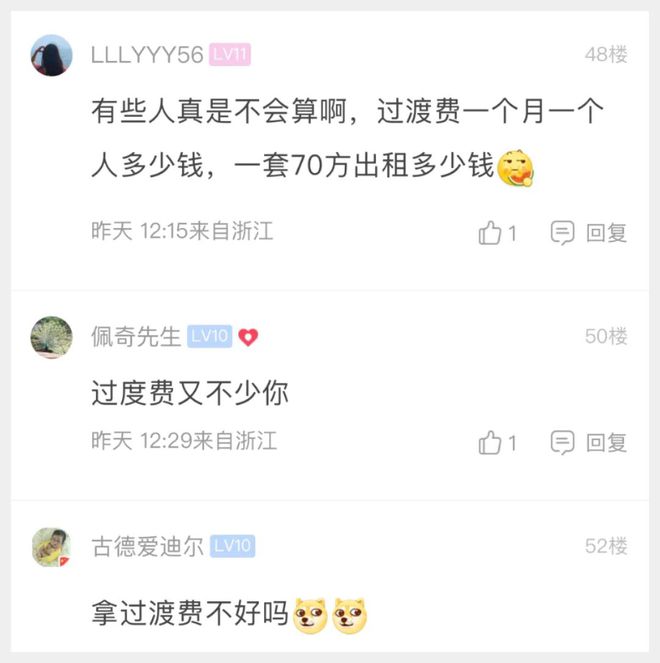 萧山网友：你们都是多久拿到安置房的？拆了四年了，还没开始造