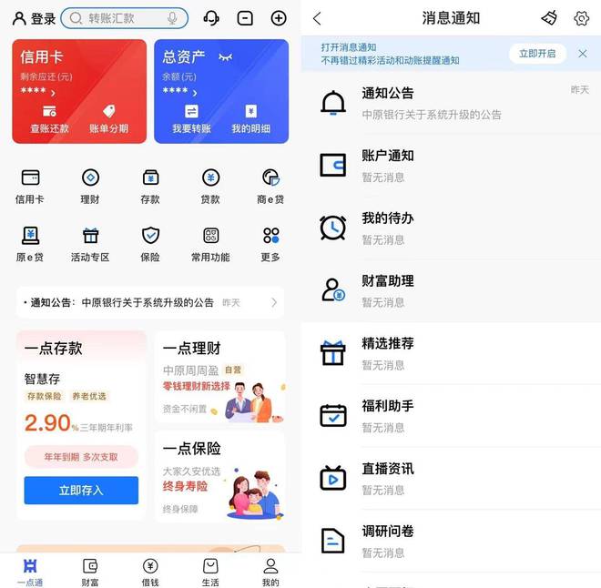 城商行APP运营策略单一，内容基建薄弱