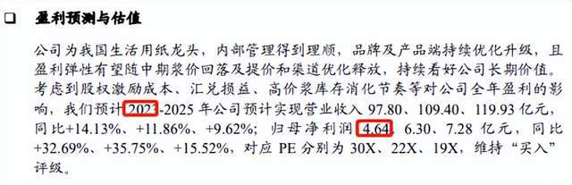 直播间输错价格亏千万，中顺洁柔净利润连降二季度罕见亏损