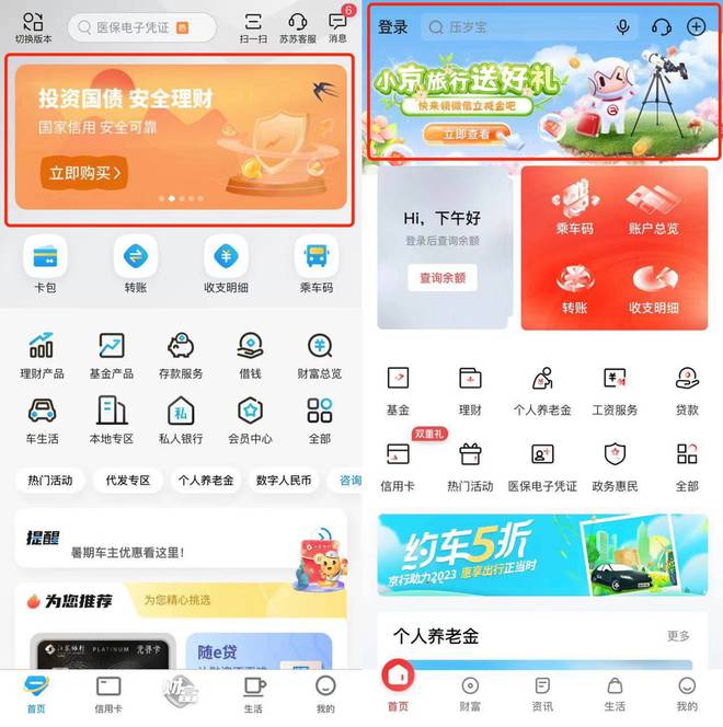 城商行APP运营策略单一，内容基建薄弱