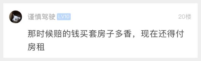 萧山网友：你们都是多久拿到安置房的？拆了四年了，还没开始造