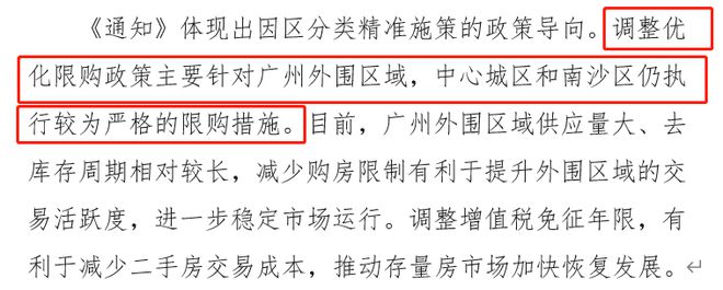 总价550万起！朗阅趁新政加推，一线板块锚点定了