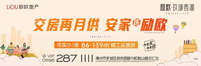 厉害！漳州市房产交易中心再添“国字号”荣誉！近3年来帮助解决8万多户业主办证难问题