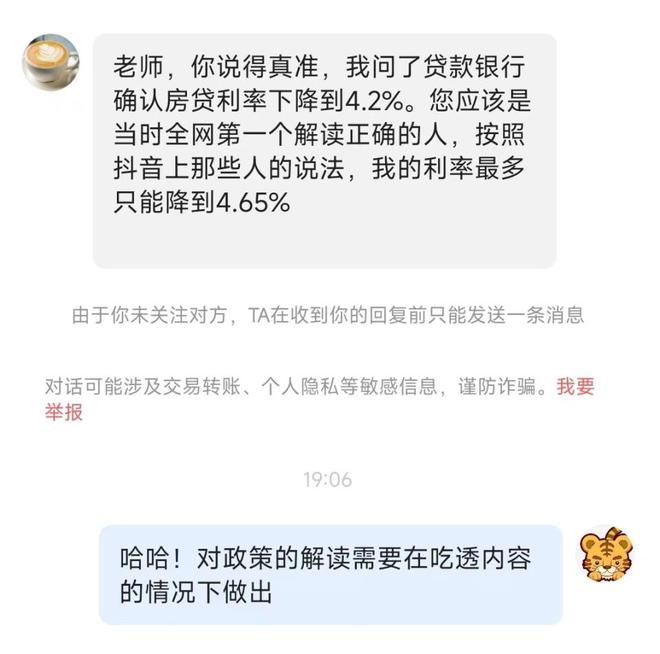 下周一存量房贷利率正式下调，三个问题值得关注，事关你的钱包