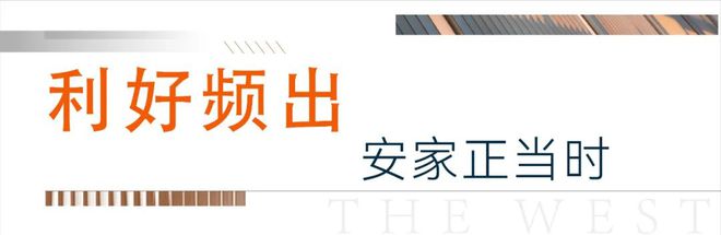 六安发布楼市新政！振兴·溪境国庆惊喜放“大招”