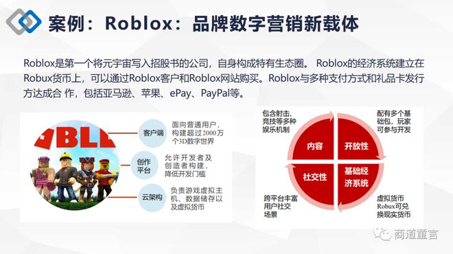 《元宇宙带来的数字经济创变》课程 