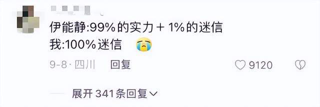 一晚捞金5000万？进了伊能静直播间的网友，都在狂念“金钱咒”