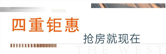 六安发布楼市新政！振兴·溪境国庆惊喜放“大招”