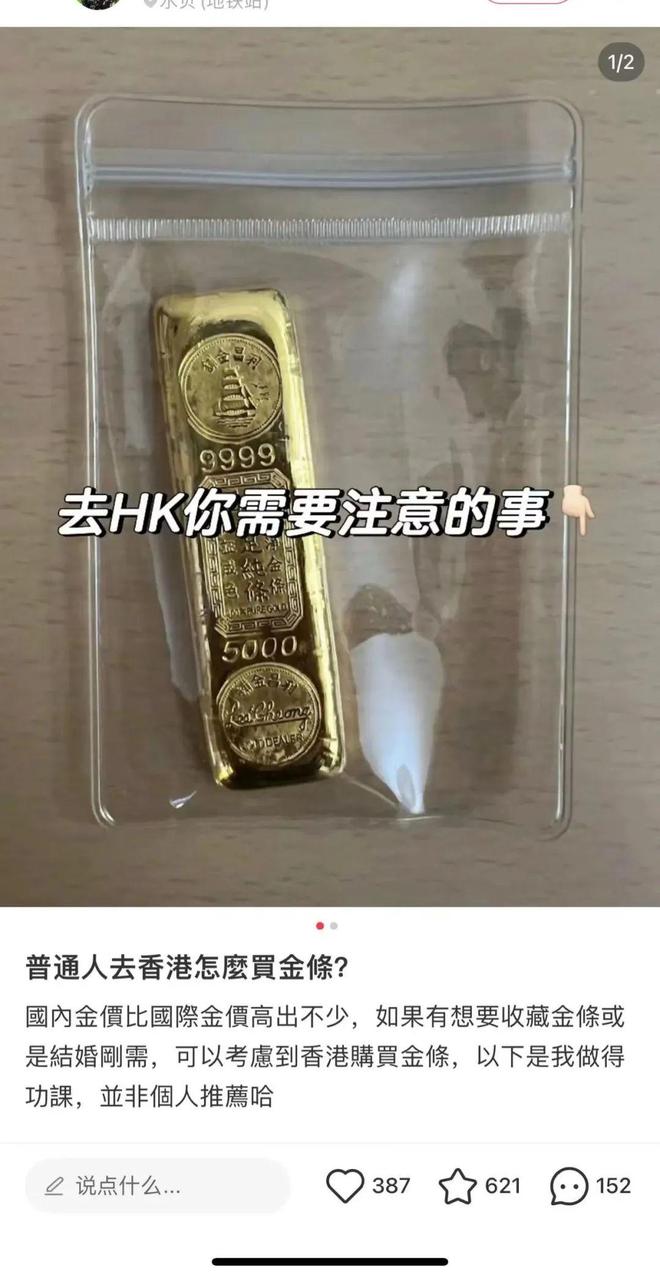 600元一克的金子，年轻人抢着被割！