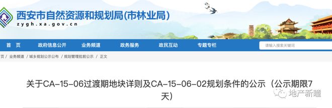 常宁新区2宗190亩住宅用地规划公示！