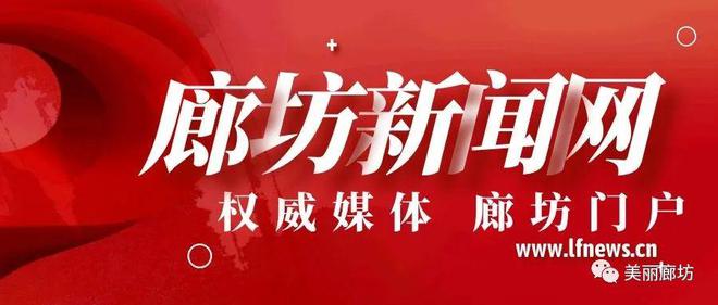 廊坊这些国有建设用地使用权拍卖出让！土地用途有住宅、工业、仓储