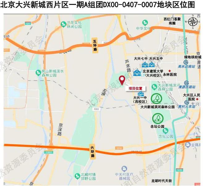 今年第三轮供地清单发布！涉及大兴两镇四宗地