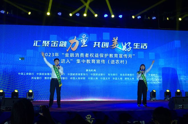 喜迎金秋丰收节 与金融知识同行 2023青岛市“金融消费者权益保护教育宣传月”“五进入”集中教育宣传（进农村）——走进胶州市里岔镇