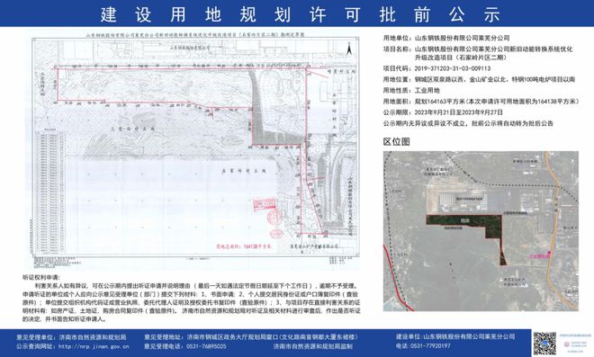 16万㎡！钢城区一处改造项目正在公示