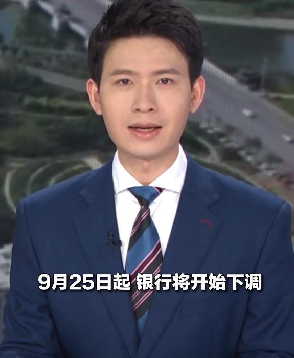 存量房贷下调了！关乎上万人的钱包，首套房无需申请银行帮你操作