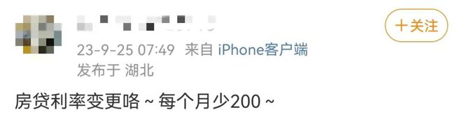 今天起，开始下调！有人每月少700多元