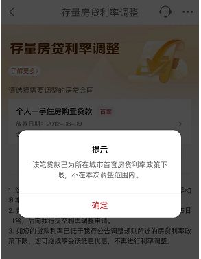 终于等到！今天起存量房利率正式下调！