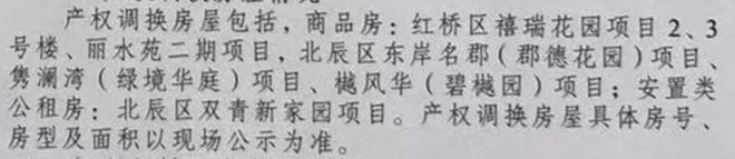 地铁征用！大胡同这3个小区确定要拆了！拆迁补偿标准公示！这些人将一夜暴富！